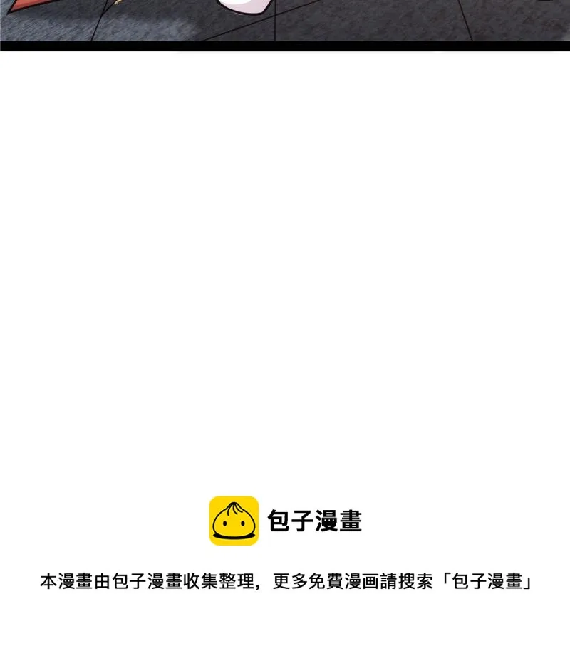望君凯旋归 第61页