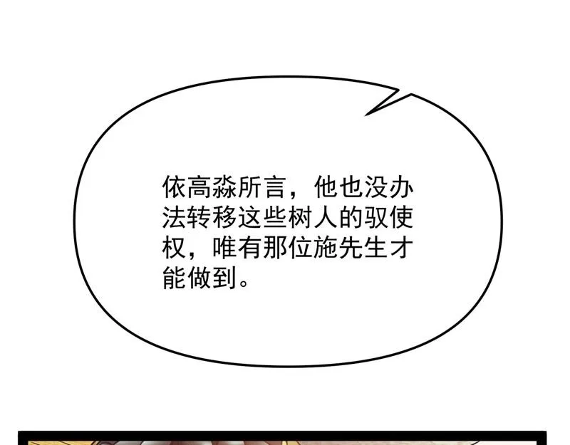 望君凯旋归 第63页
