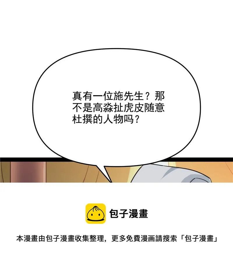 望君凯旋归 第65页
