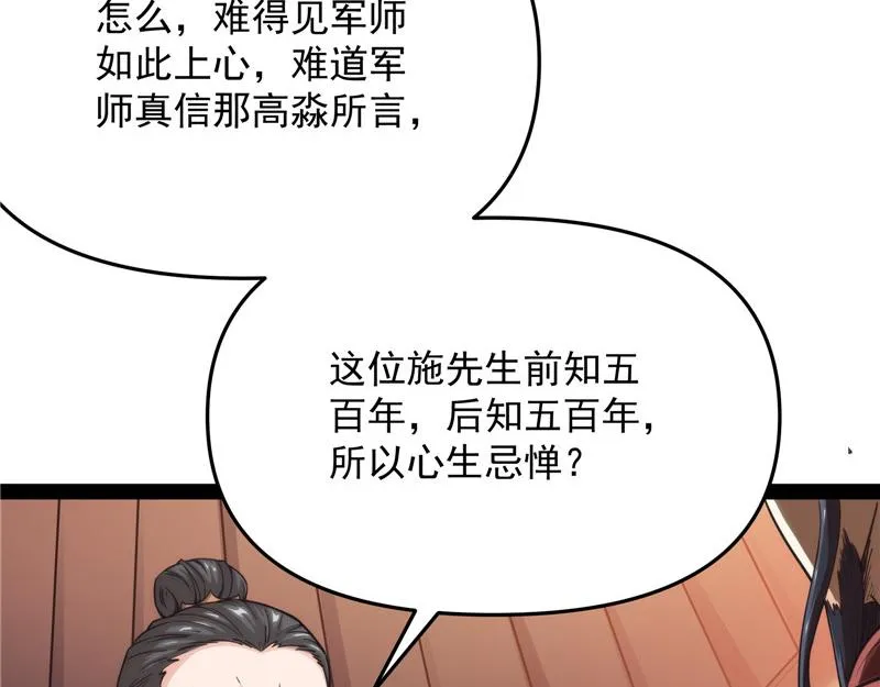 望君凯旋归 第68页