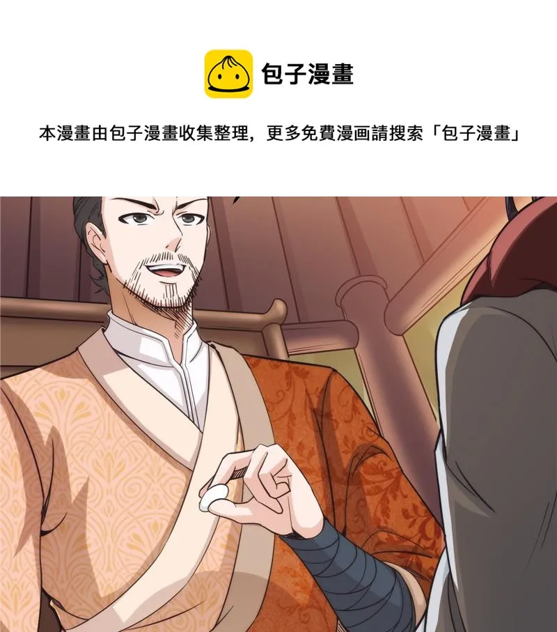 望君凯旋归 第69页