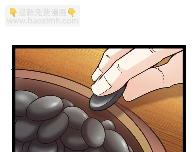 望君凯旋归 第71页