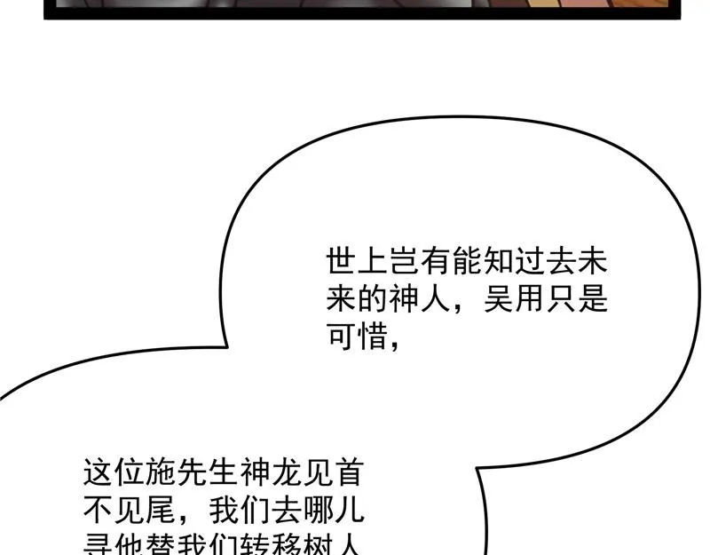 望君凯旋归 第72页