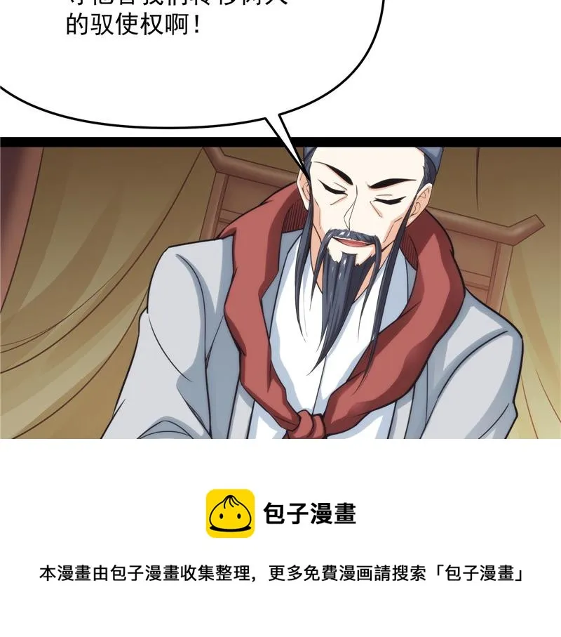 望君凯旋归 第73页