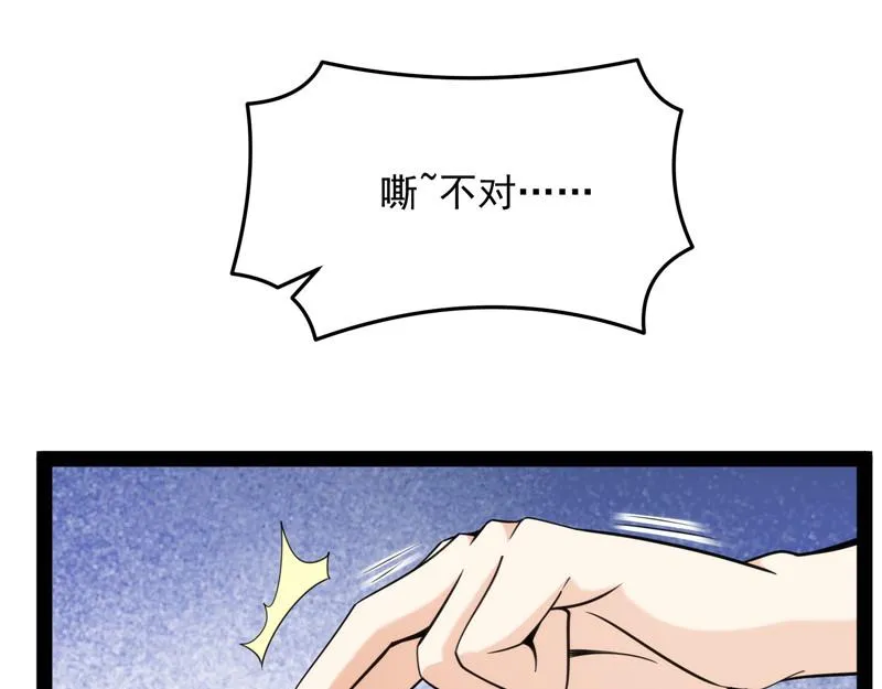 望君凯旋归 第76页