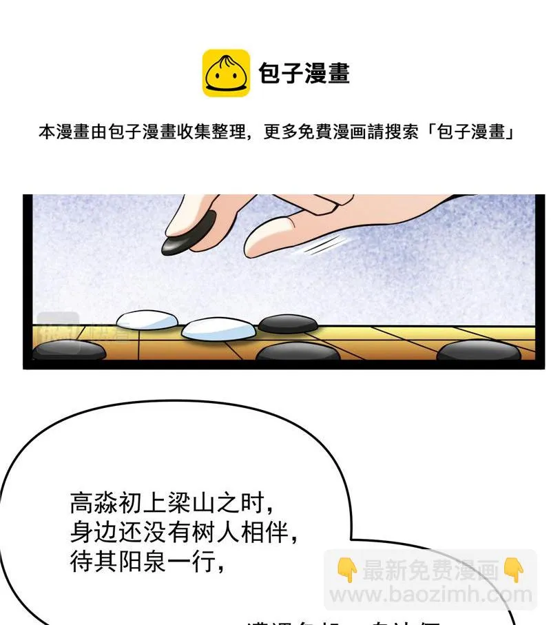 望君凯旋归 第77页