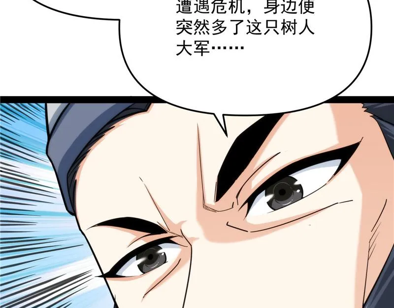 望君凯旋归 第78页