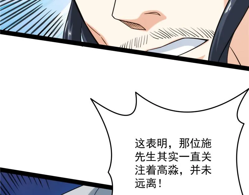 望君凯旋归 第79页