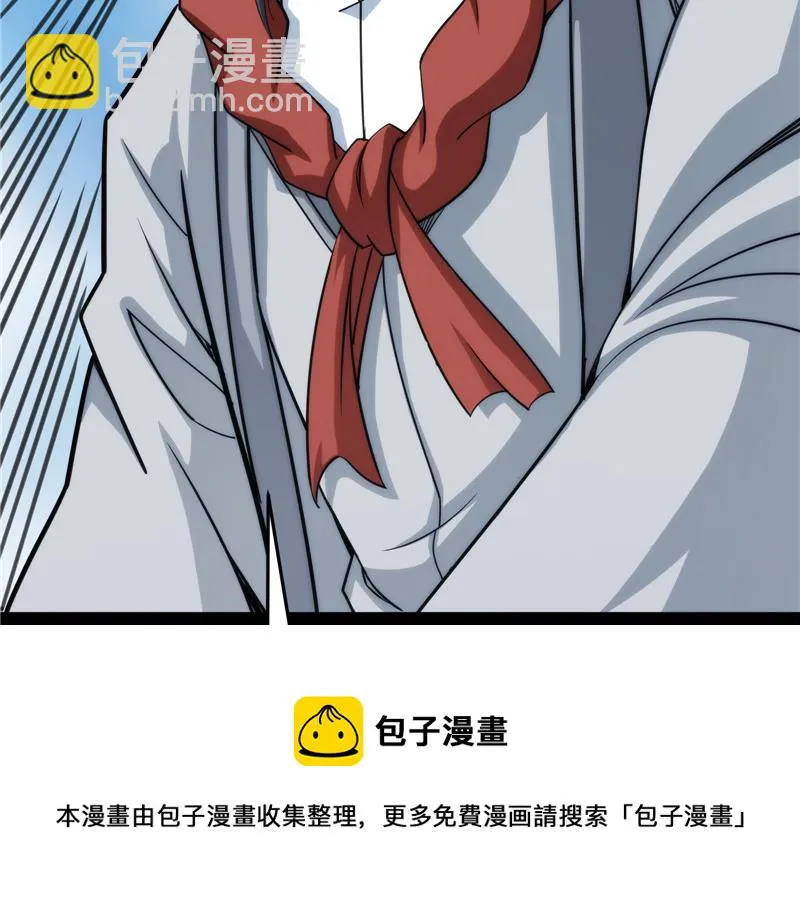 望君凯旋归 第81页