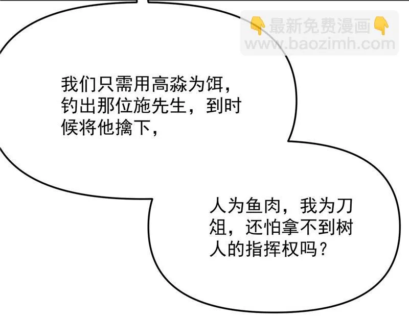 望君凯旋归 第82页