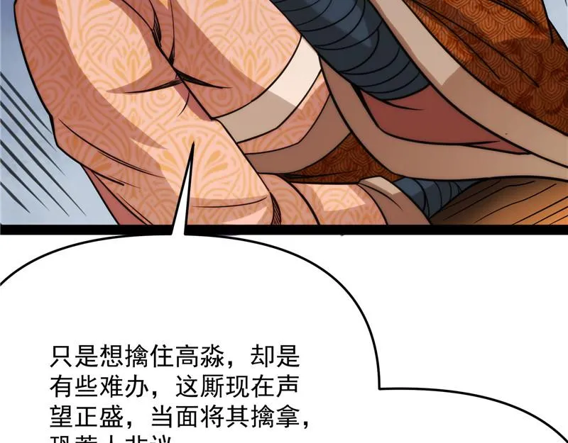 望君凯旋归 第84页