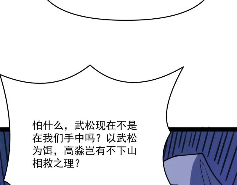 望君凯旋归 第87页