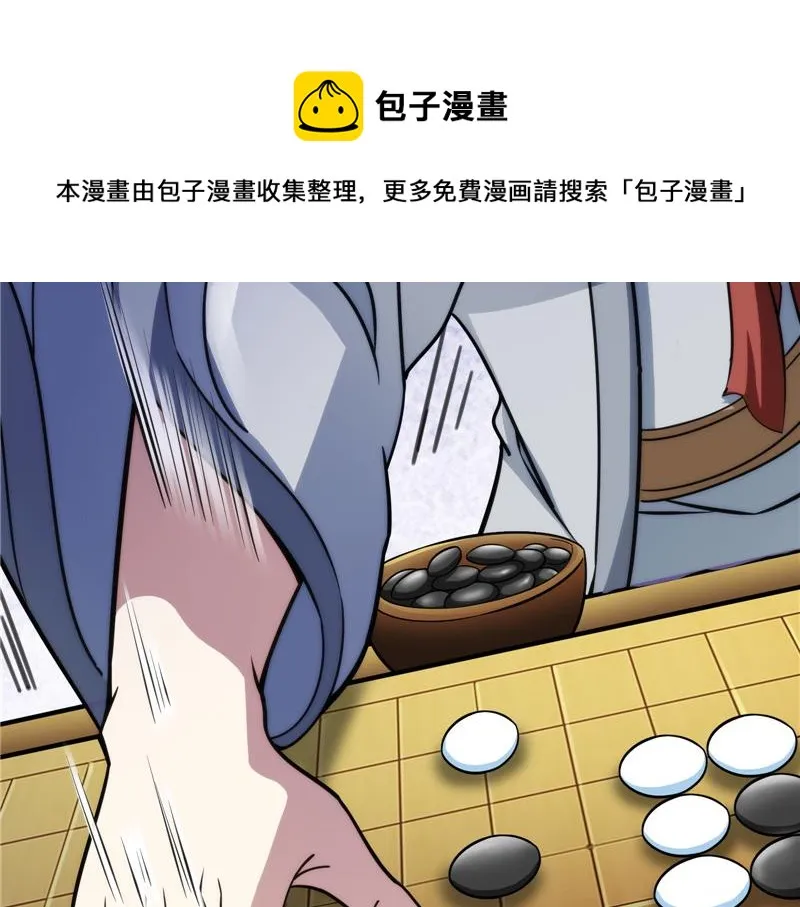 望君凯旋归 第89页