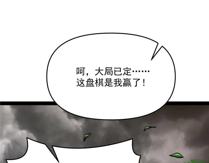 望君凯旋归 第92页