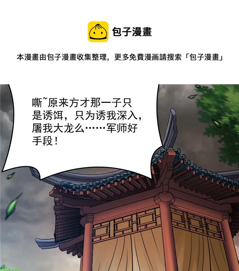 望君凯旋归 第93页