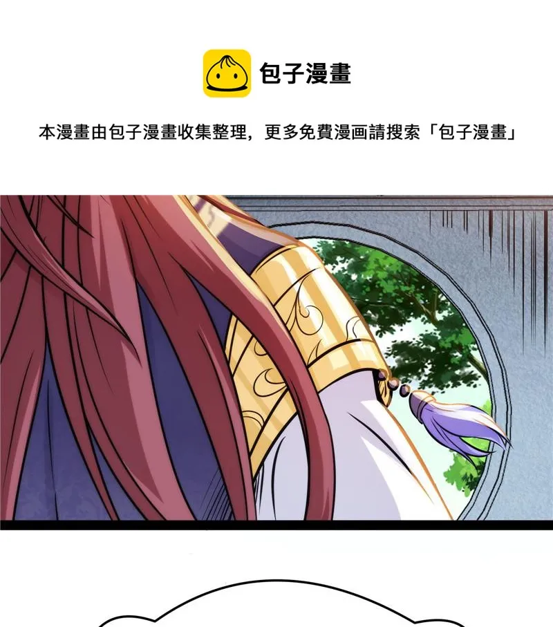 望君凯旋归 第101页