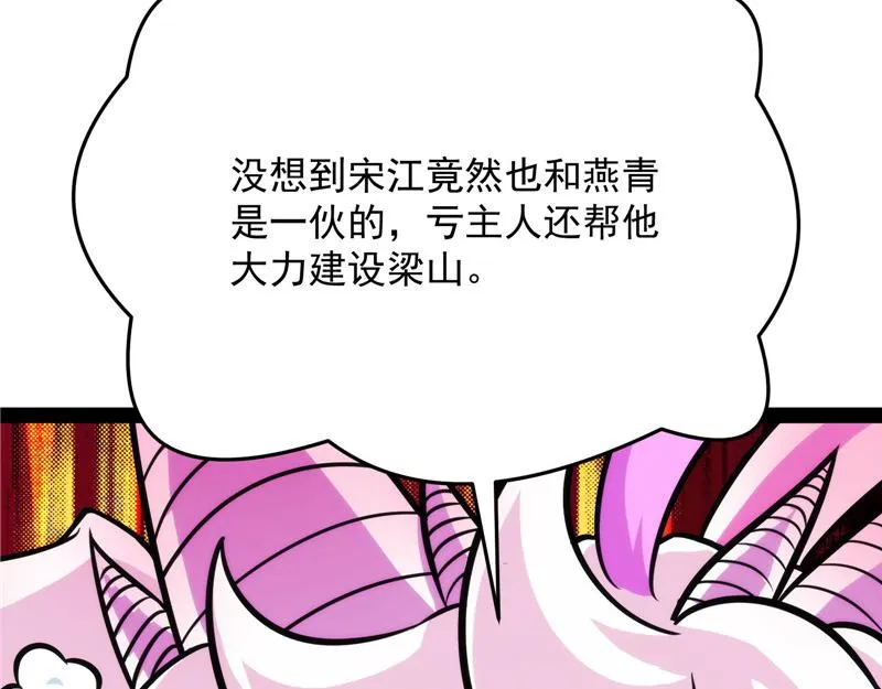 望君凯旋归 第102页
