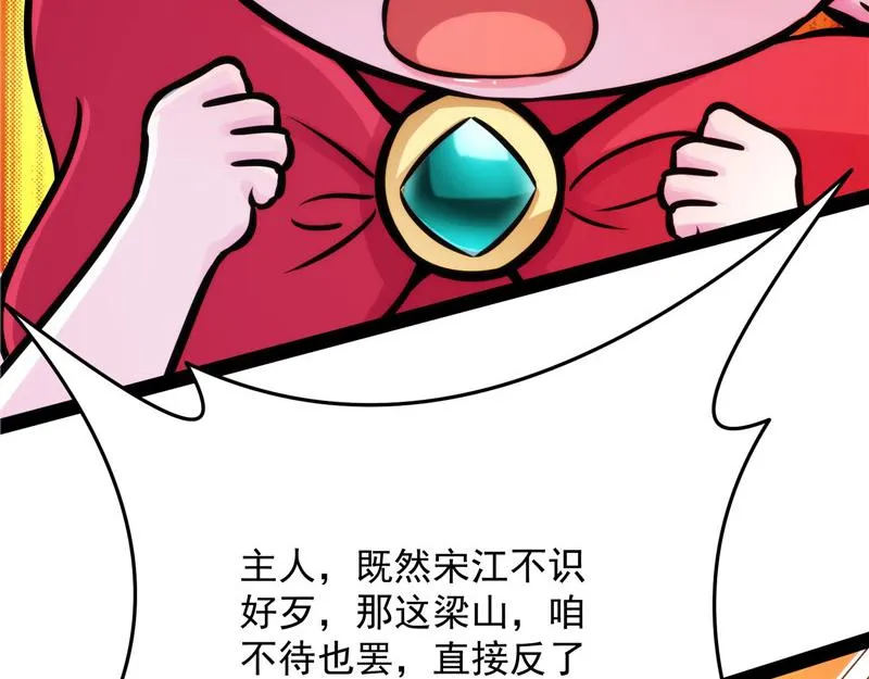 望君凯旋归 第104页