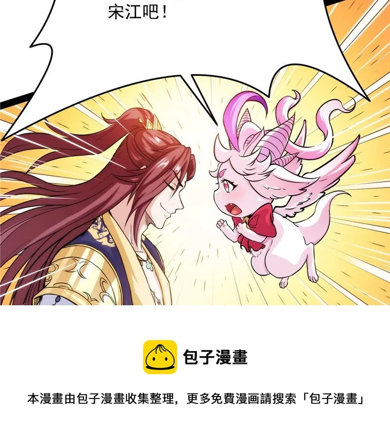 望君凯旋归 第105页
