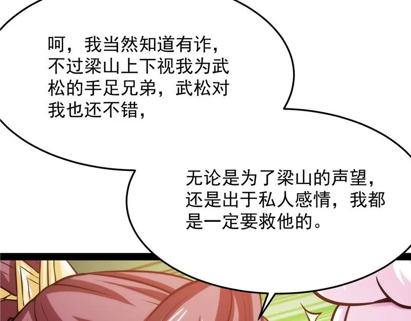 望君凯旋归 第107页
