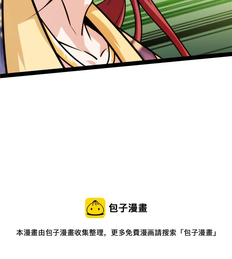 望君凯旋归 第109页