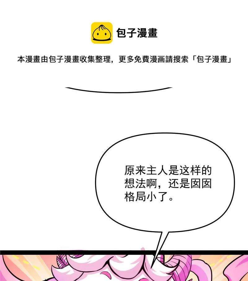 望君凯旋归 第113页