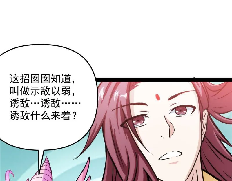 望君凯旋归 第115页