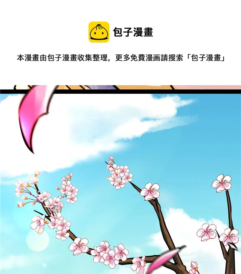 望君凯旋归 第117页
