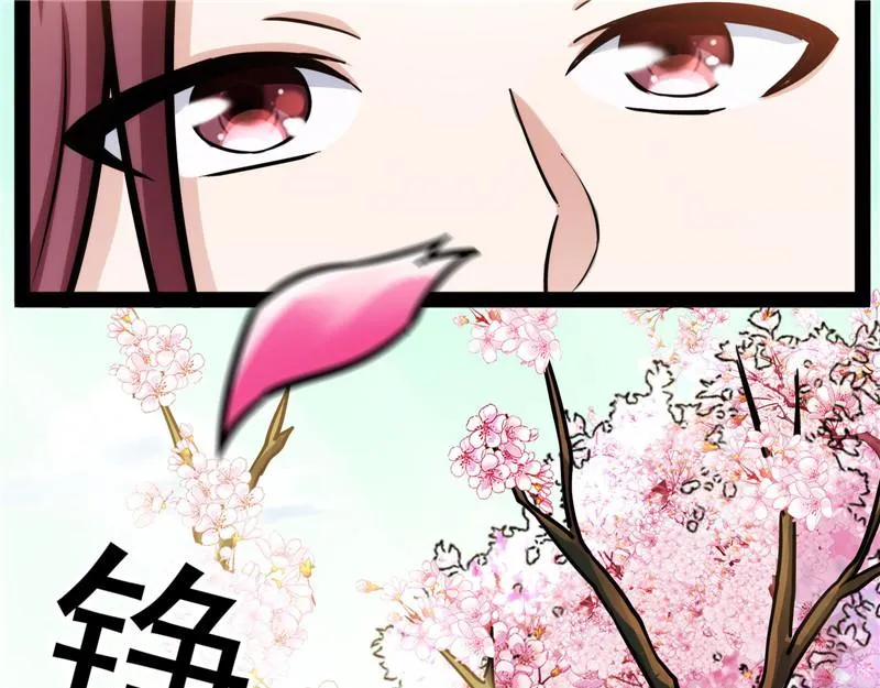 望君凯旋归 第119页