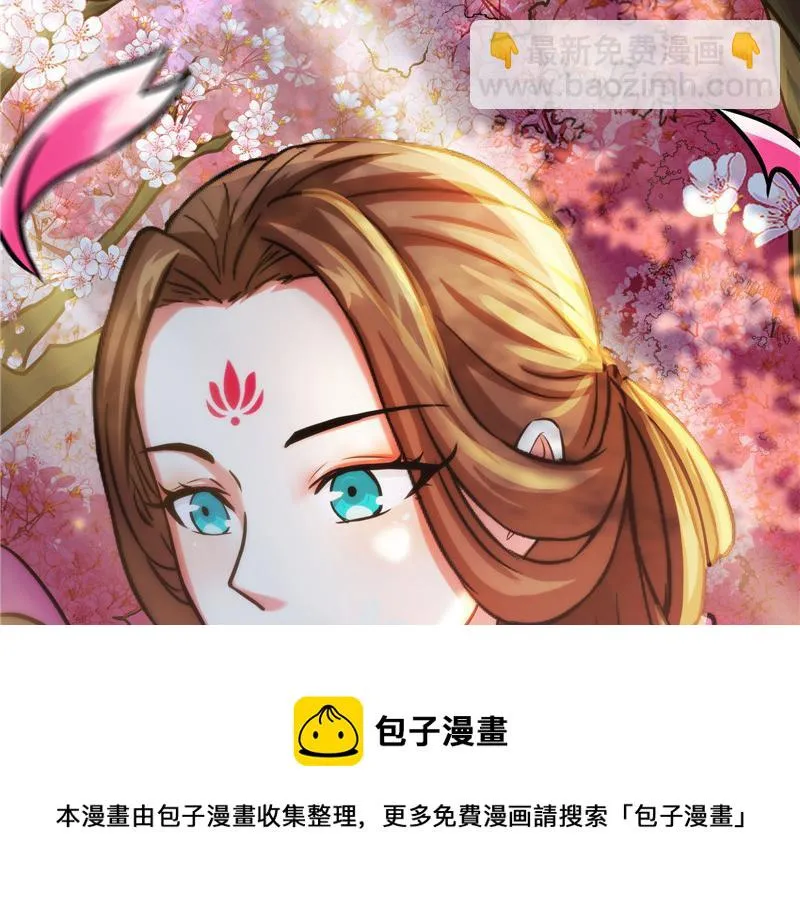 望君凯旋归 第121页