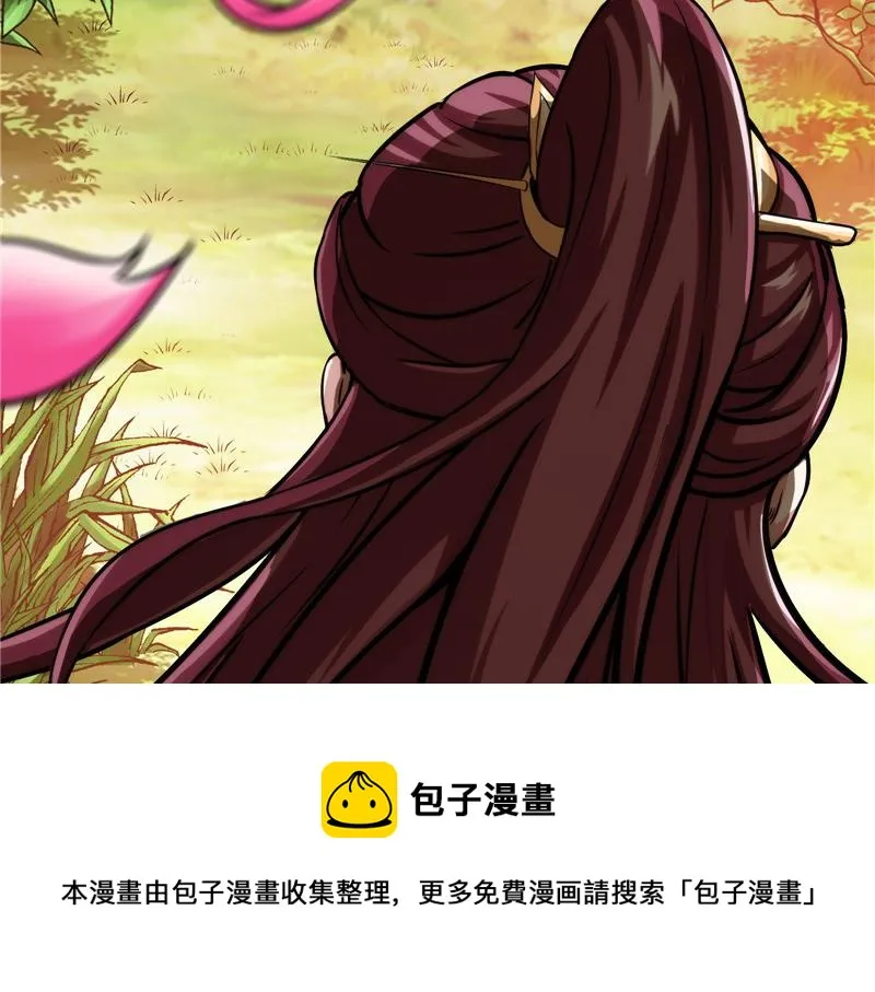 望君凯旋归 第125页