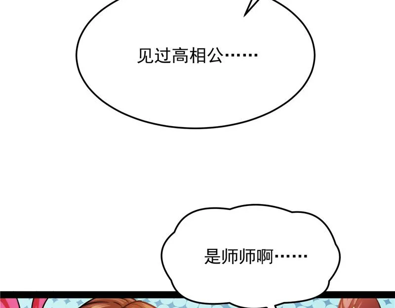 望君凯旋归 第130页