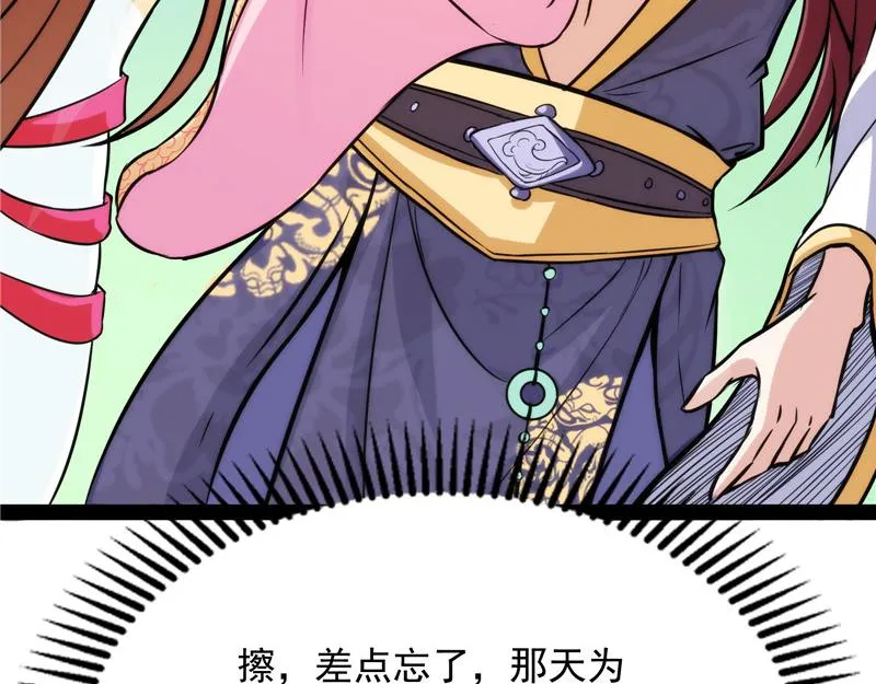 望君凯旋归 第132页