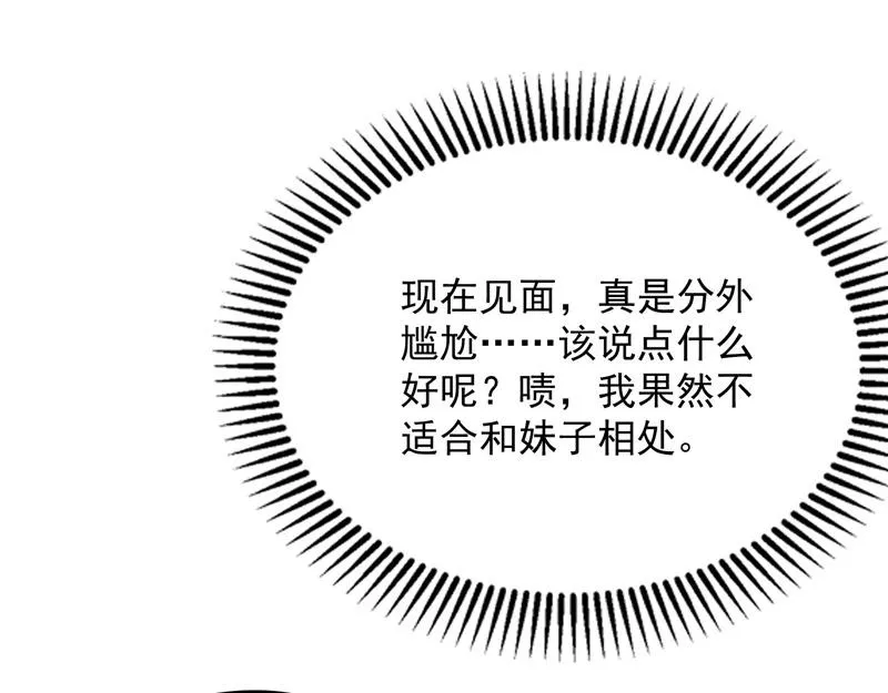 望君凯旋归 第135页