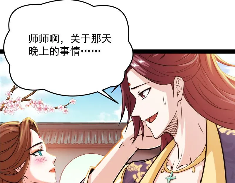 望君凯旋归 第136页