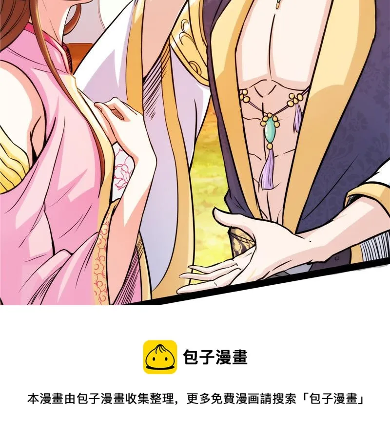 望君凯旋归 第137页
