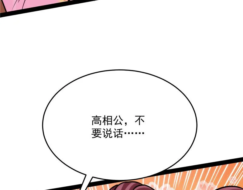 望君凯旋归 第138页