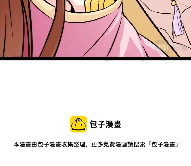 望君凯旋归 第141页
