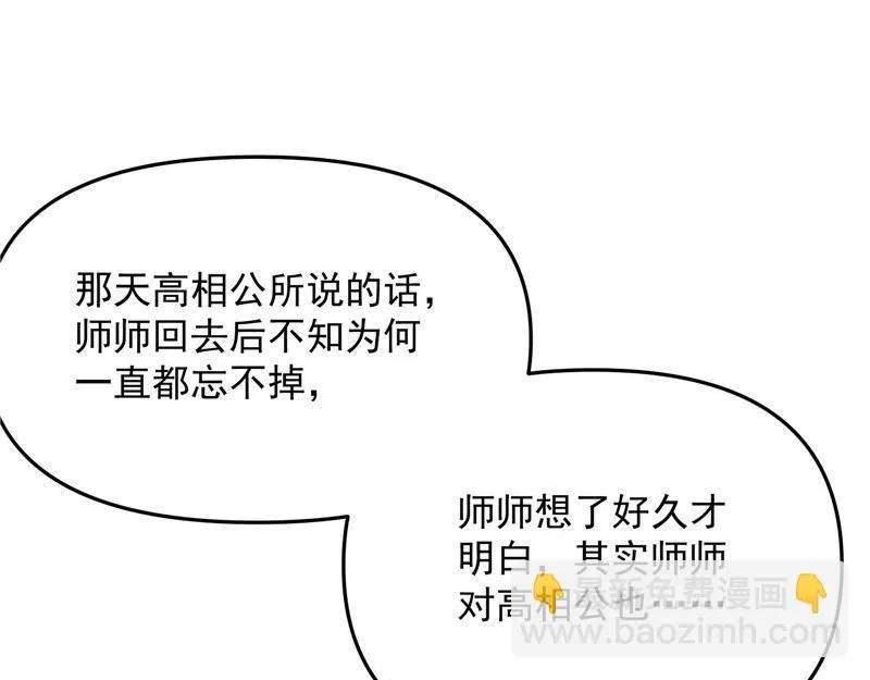 望君凯旋归 第142页