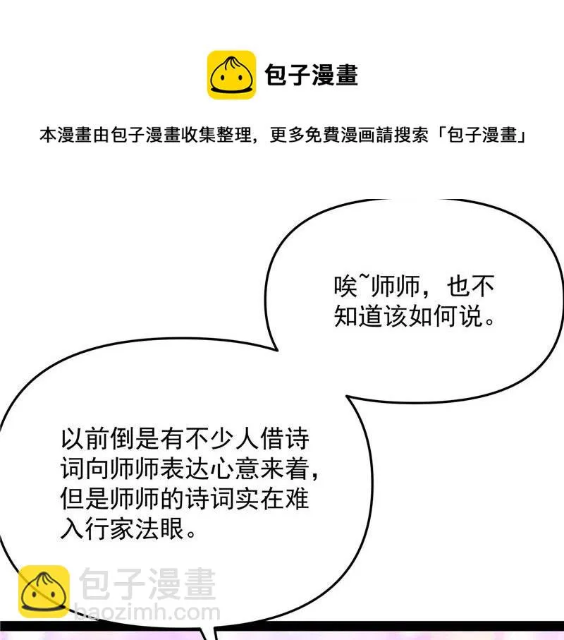 望君凯旋归 第145页