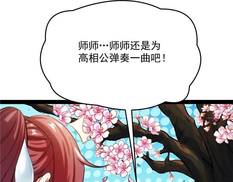 望君凯旋归 第148页