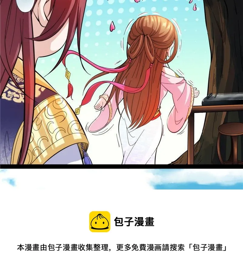 望君凯旋归 第149页
