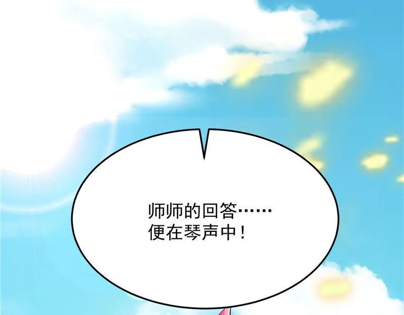 望君凯旋归 第150页