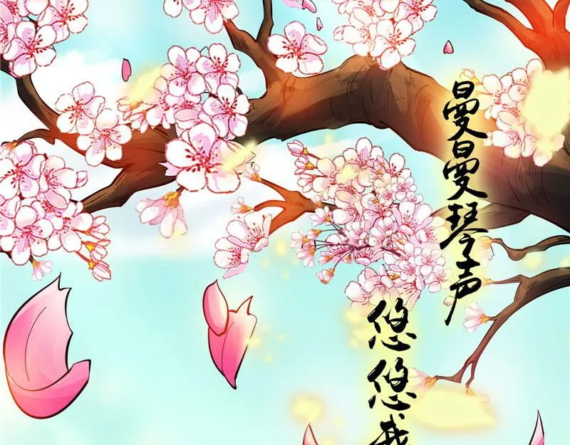 望君凯旋归 第152页