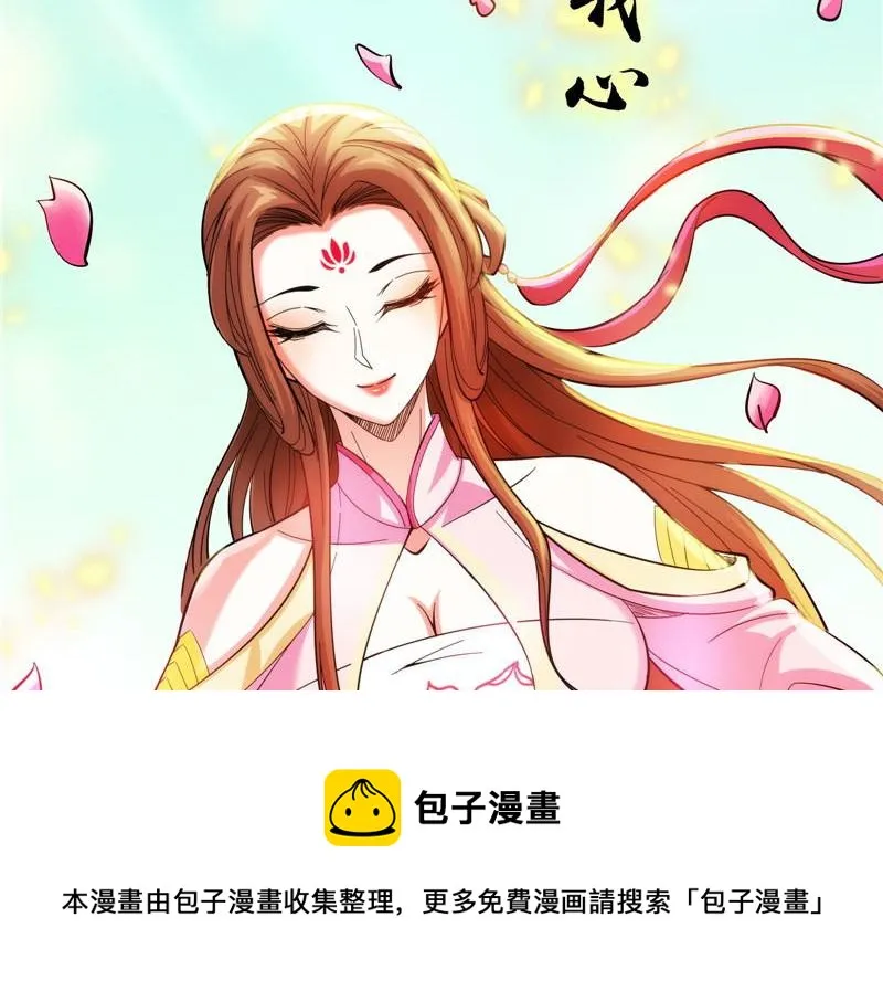 望君凯旋归 第153页