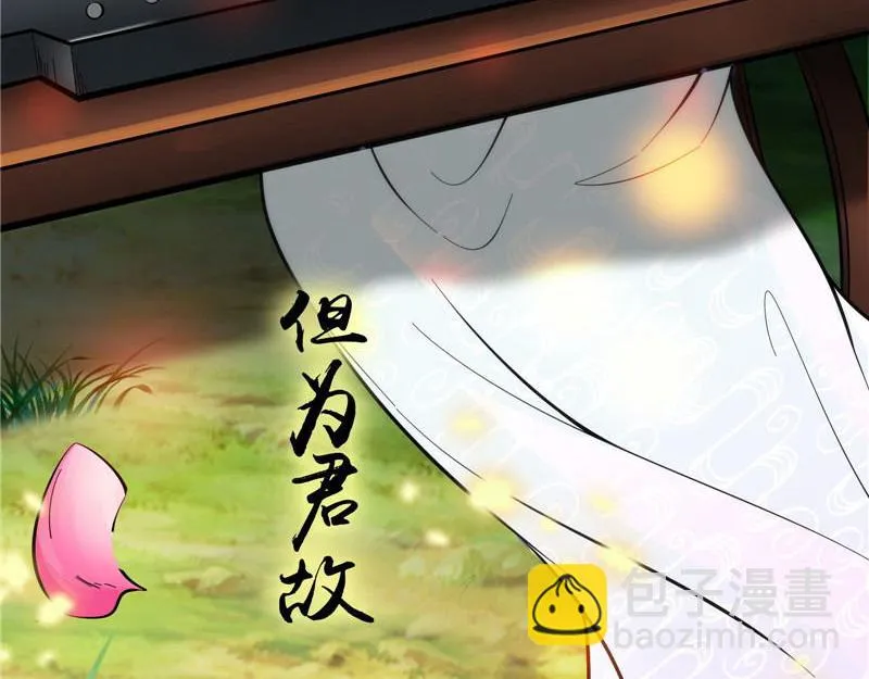 望君凯旋归 第155页