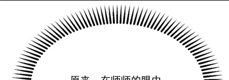 望君凯旋归 第167页