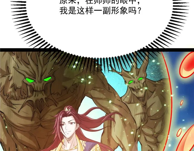 望君凯旋归 第168页