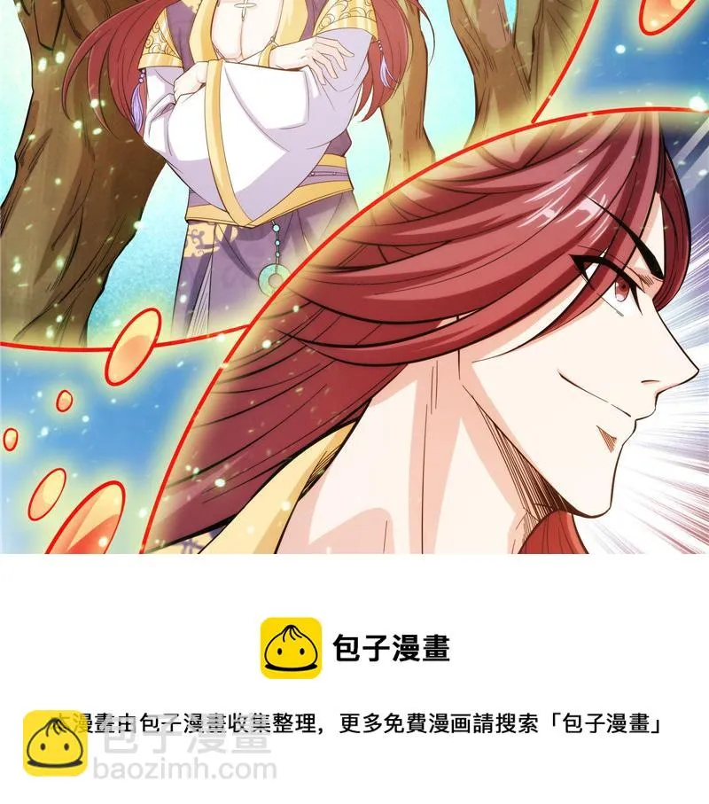 望君凯旋归 第169页