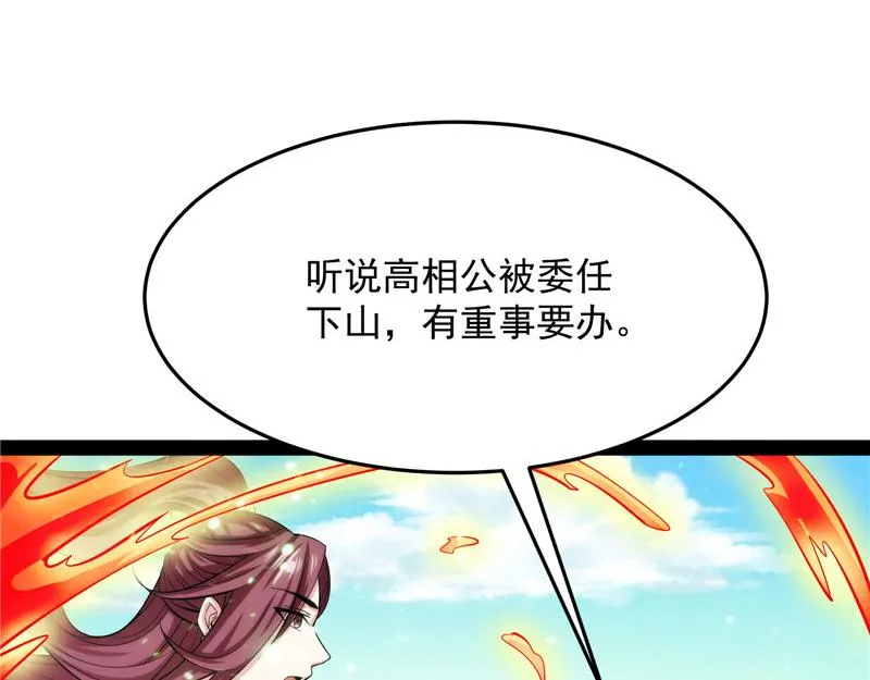 望君凯旋归 第171页